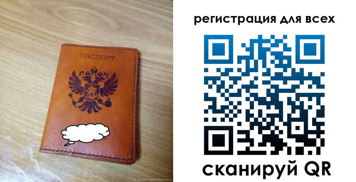 купить прописку в Обнинске