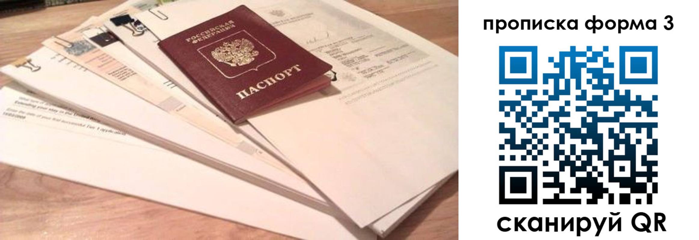 прописка для школы в Обнинске