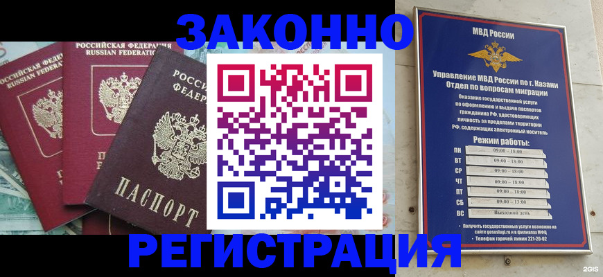 временная регистрация поиск в Обнинске