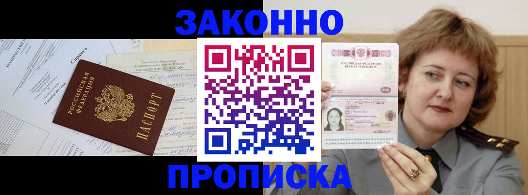 временная регистрация 2025 в Обнинске