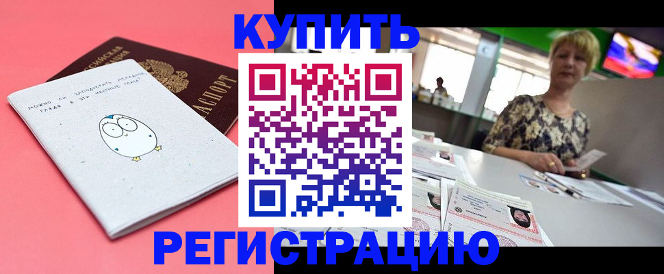 прописка для школы в Обнинске