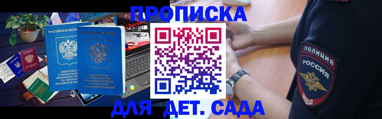 временная регистрация адрес в Обнинске