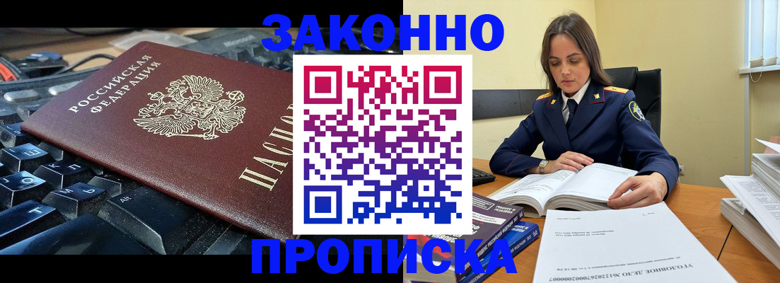 временная регистрация гарантия в Обнинске